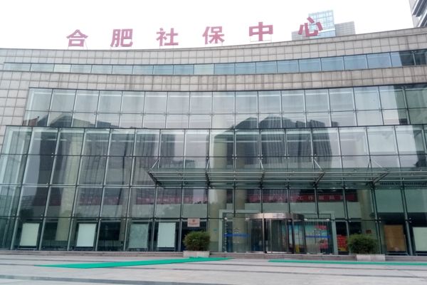 成华区人力资源和社会保障局 成华区人力资源和社会保障局