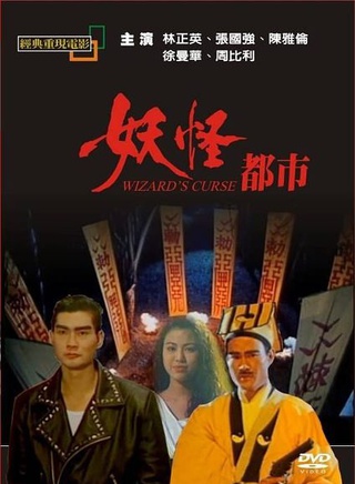 张国强(香港TVB男演员、主持人)