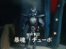 超人机梅塔路达