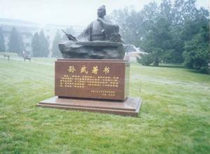 孙武着书雕塑 孙武着书雕塑