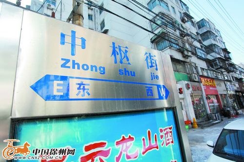 中枢街 中枢街
