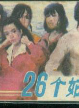 臧金生