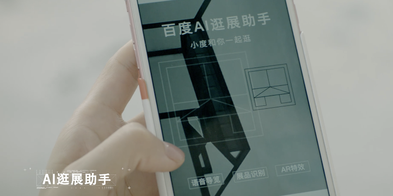 AI博物馆计画