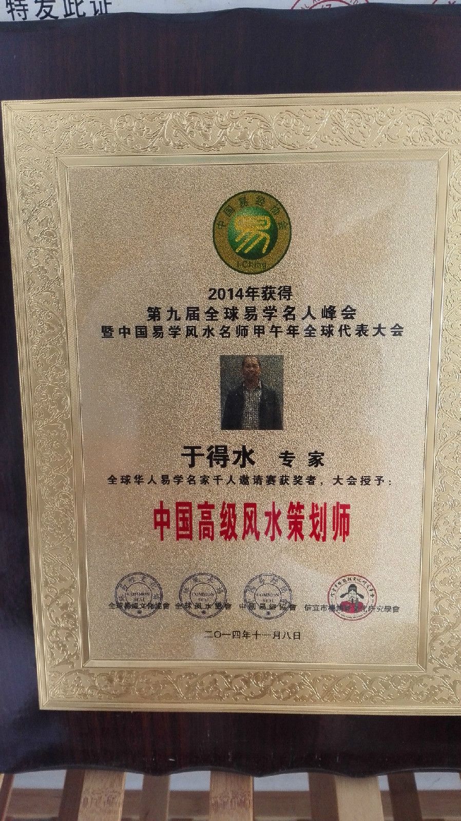 于得水
