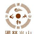 风林火山(《网球王子》中的必杀技)
