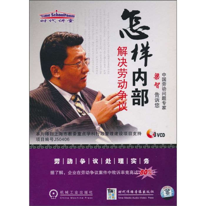 怎样内部解决劳动争议 怎样内部解决劳动争议
