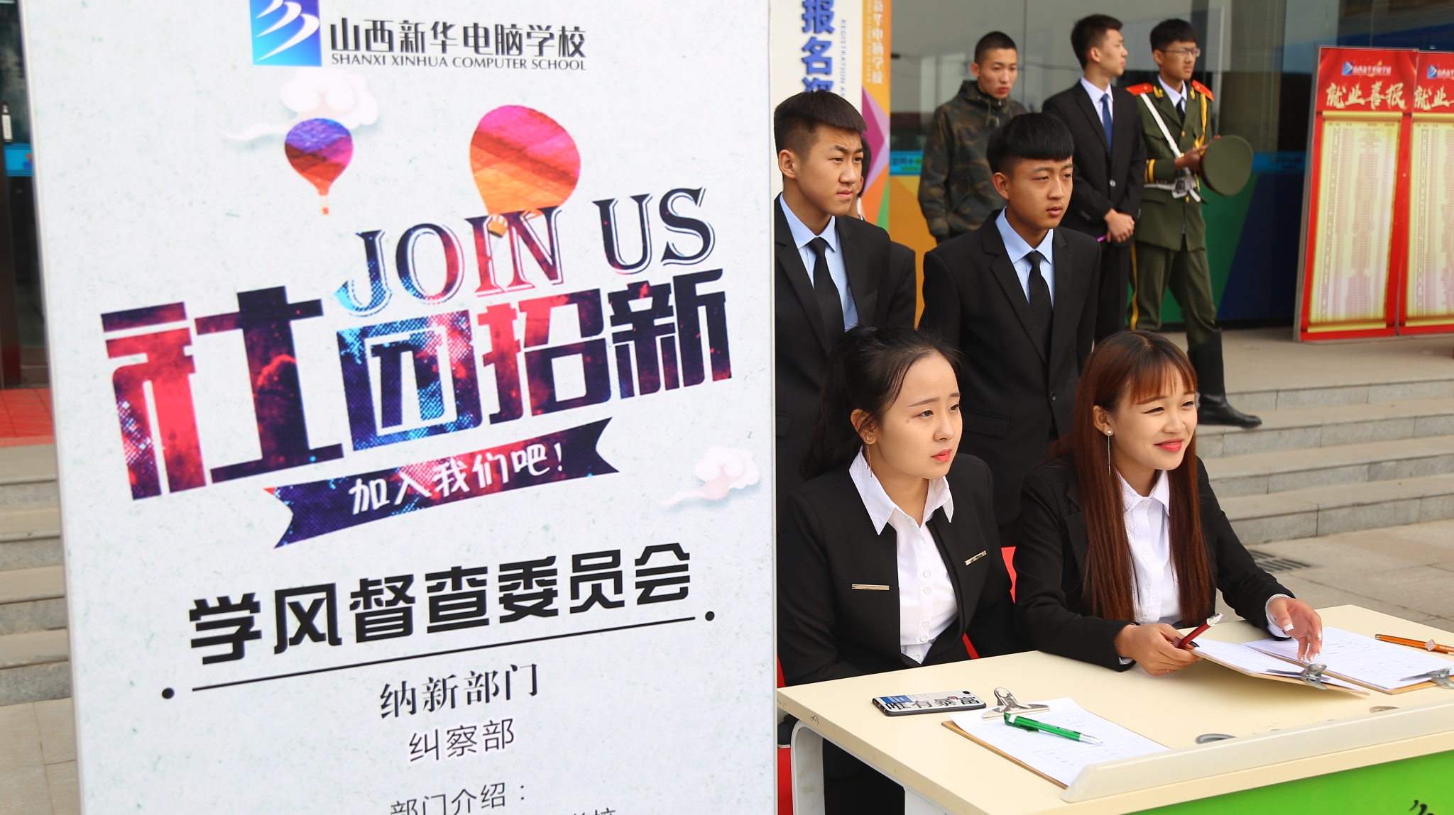 山西新华学风督察委员会 山西新华学风督察委员会