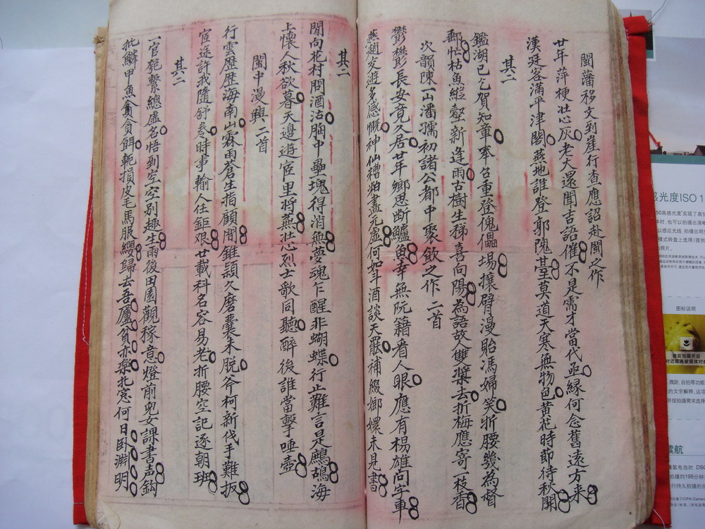 《吉氏族谱》 《吉氏族谱》