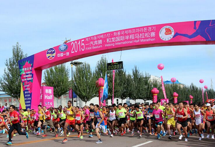 2015和龙国际半程马拉松赛