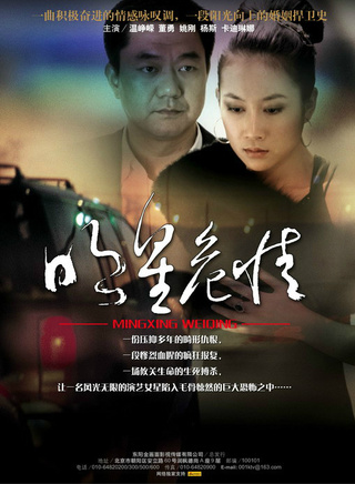 董勇(中国内地男演员)