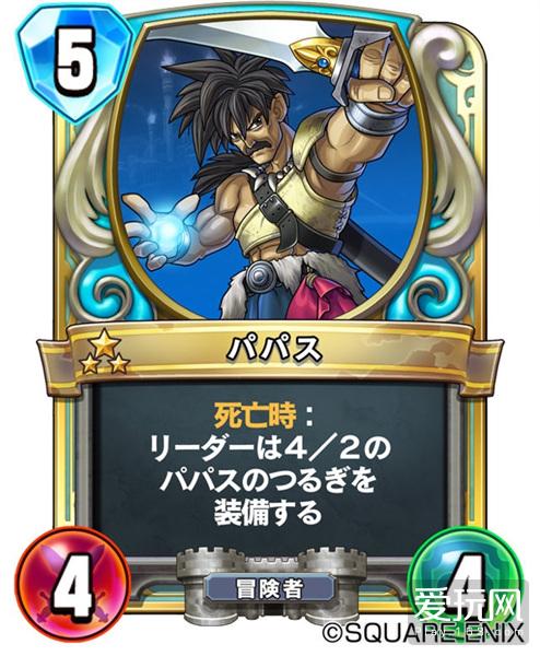 勇者斗恶龙：宿敌