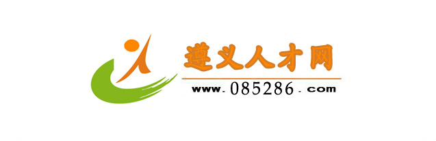 遵义人才网LOGO 遵义人才网LOGO