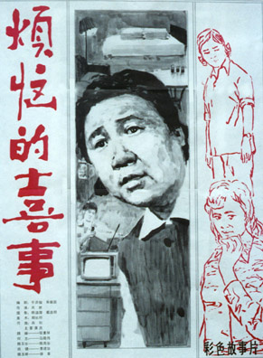 马晓伟(中国内地演员)