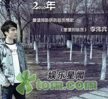 李伟宾 李伟宾