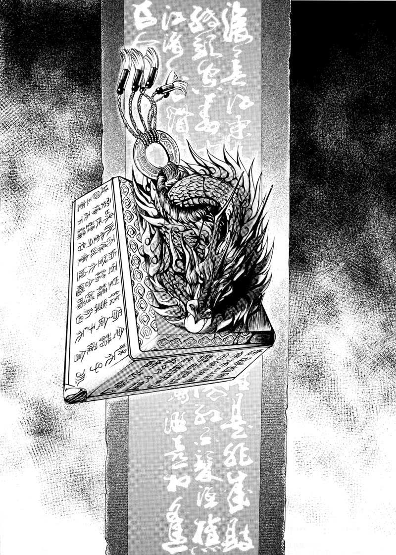 传国玉玺 传国玉玺