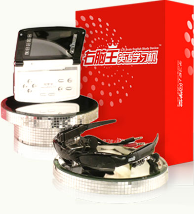右脑王学习机 右脑王学习机
