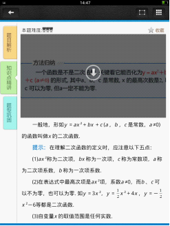 步步高家教机 步步高家教机