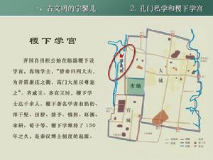 稷下学宫地理方点阵图 稷下学宫地理方点阵图