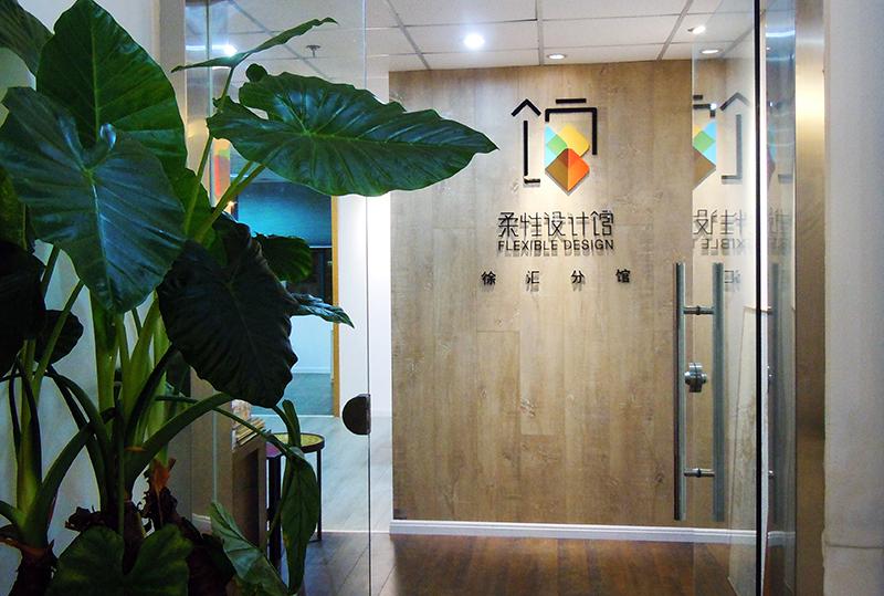 上海设计中心