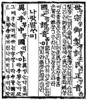 朝鲜语