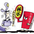 具体行政行为 具体行政行为