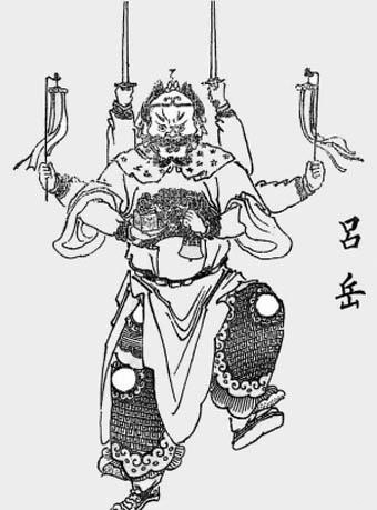 吕岳 吕岳