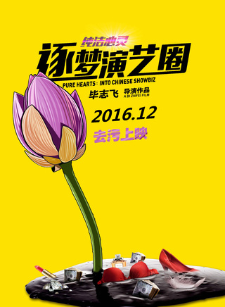 蒋龙(中国内地影视男演员)