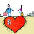 隐婚(宋晓鸣编着图书) 隐婚(宋晓鸣编着图书)