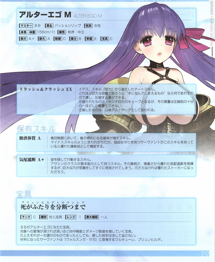 能力设定