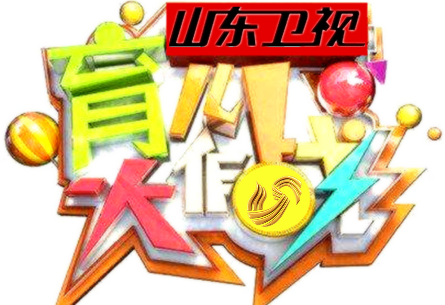 SDRT《育儿大作战》