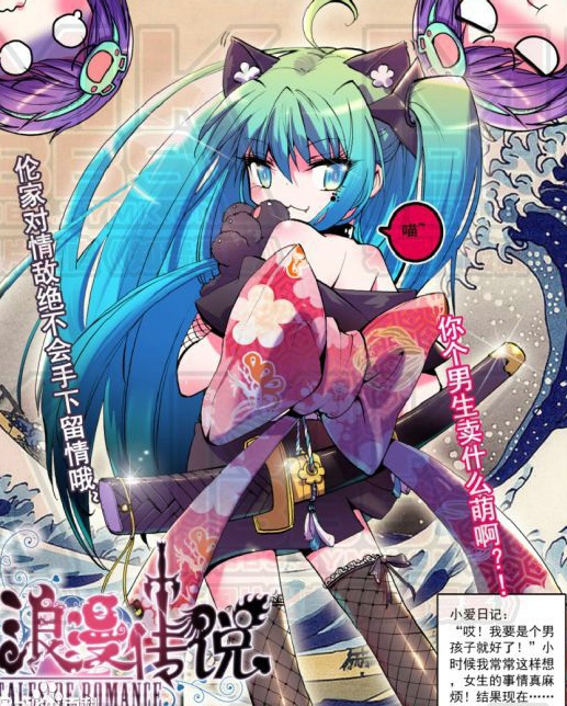 浪漫传说