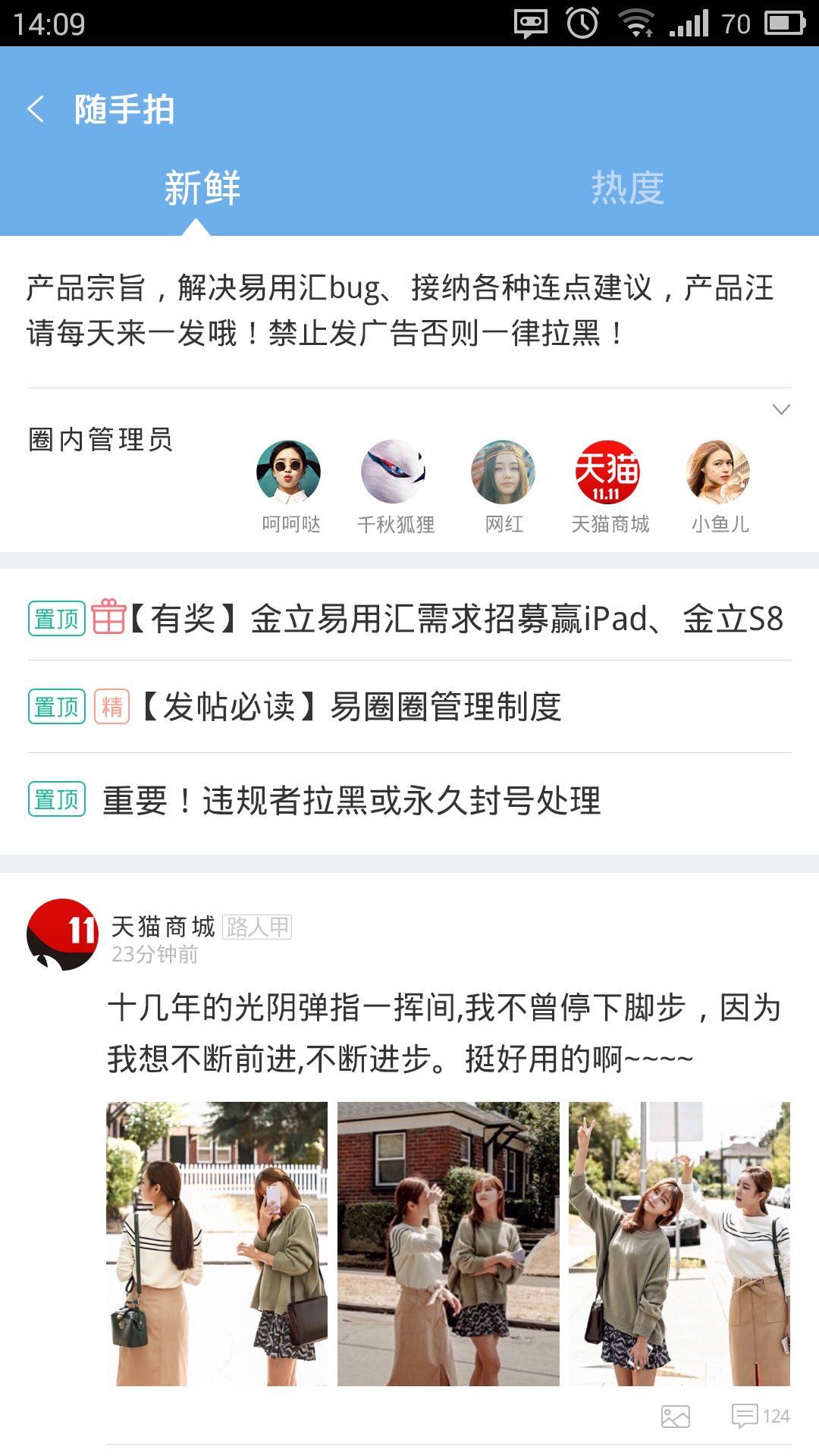 金立软体商店 金立软体商店