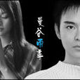 曼谷雨季