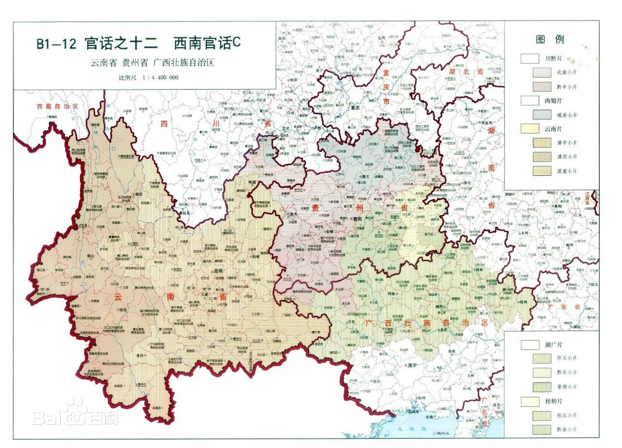 西南官话(西南方言) 西南官话(西南方言)
