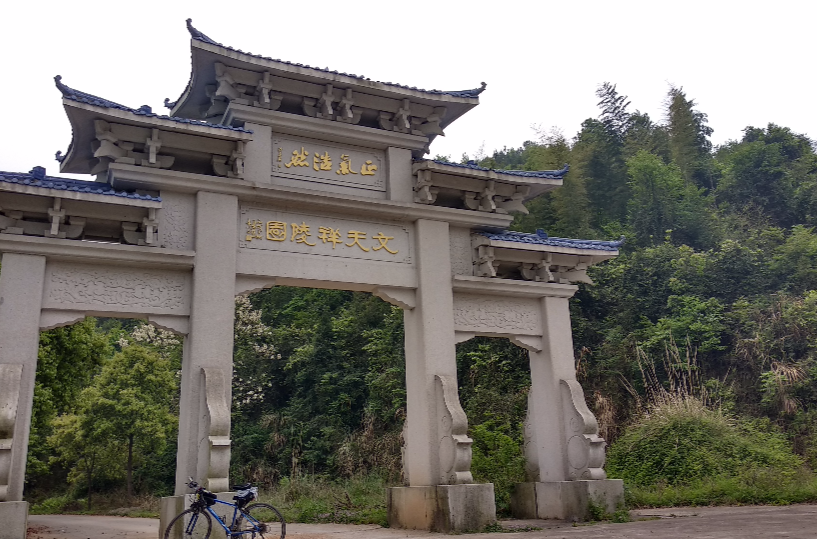 文天祥墓 文天祥墓
