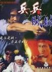 容惠雯