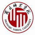 商丘师範学院 商丘师範学院