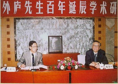 研讨会现场