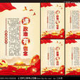 四讲四有 四讲四有