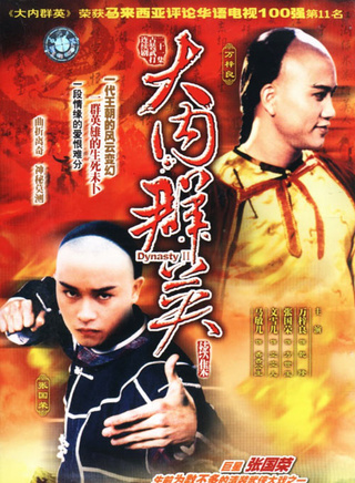 黎汉持