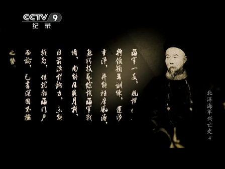 李鸿章巡视北洋海军后的上疏 李鸿章巡视北洋海军后的上疏