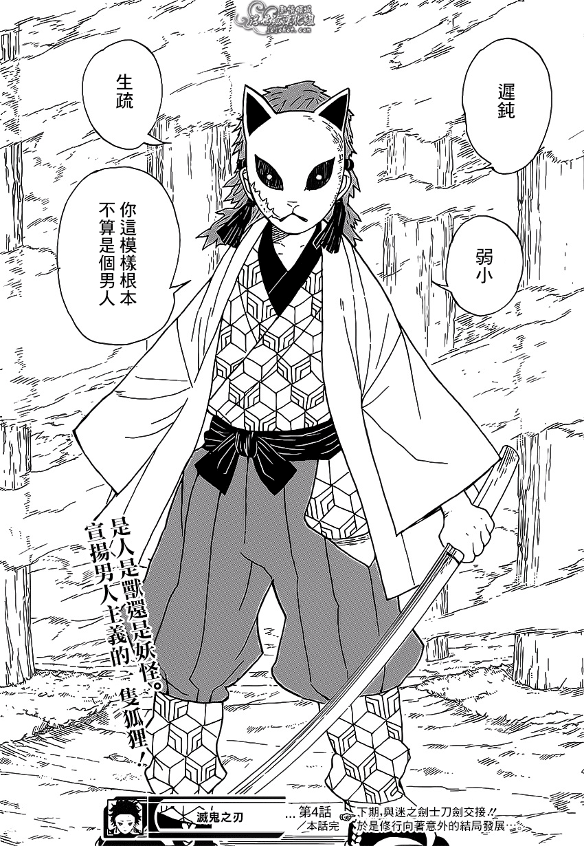 锖兔