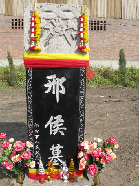 邢姓 邢姓