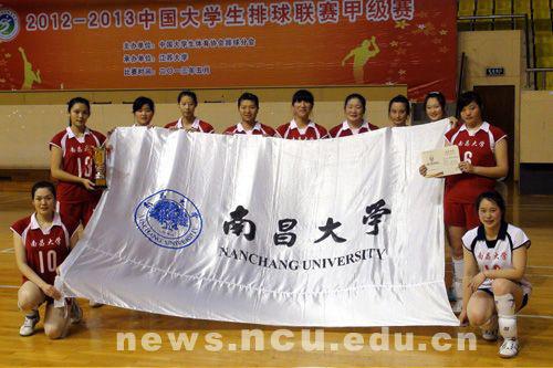 南昌大学女排获得甲级联赛冠军 南昌大学女排获得甲级联赛冠军