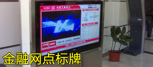 星际多媒体信息发布系统