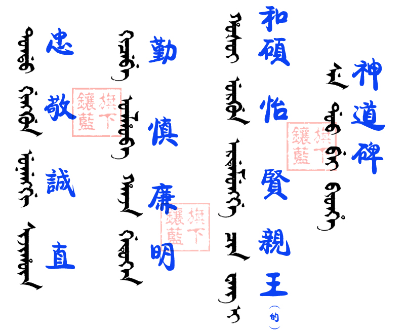 满文 满文