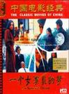 马晓伟(中国内地演员)