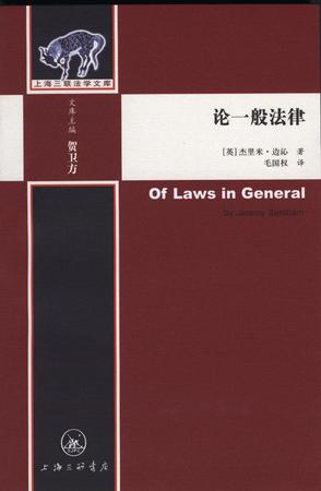 功利主义