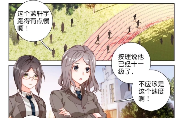 秋雨馨