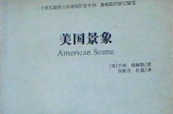 美国景象 美国景象